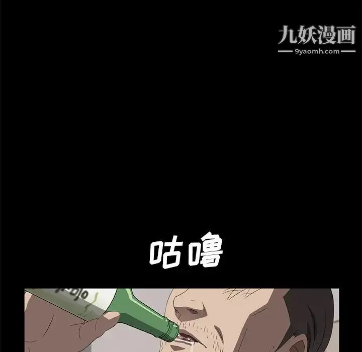 卖身契约 第46话 第114页