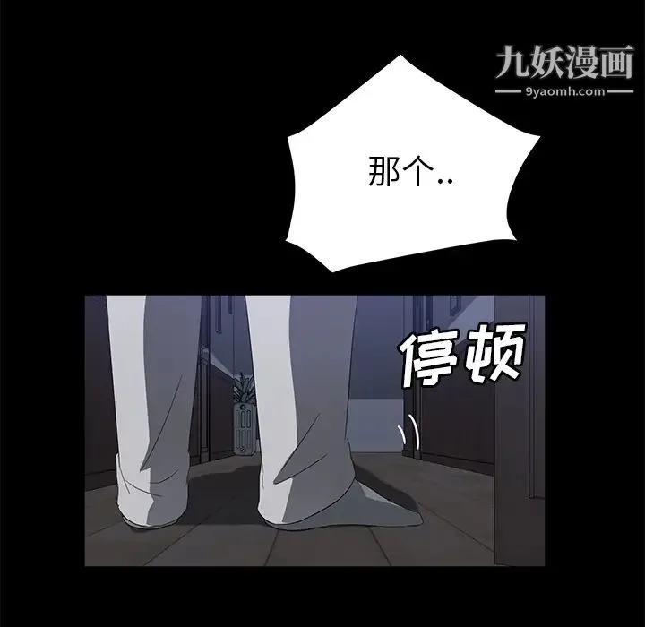卖身契约 第46话 第83页
