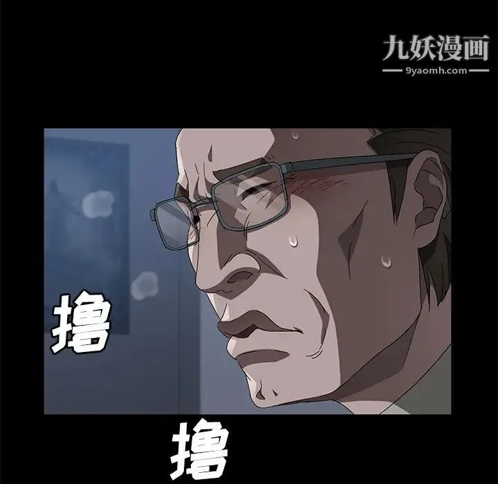 卖身契约 第46话 第5页