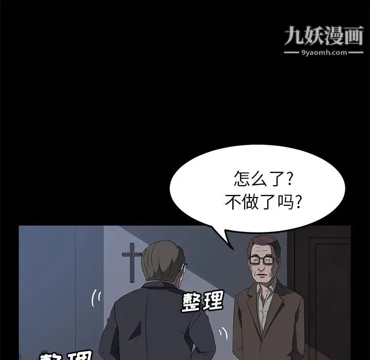 卖身契约 第46话 第21页