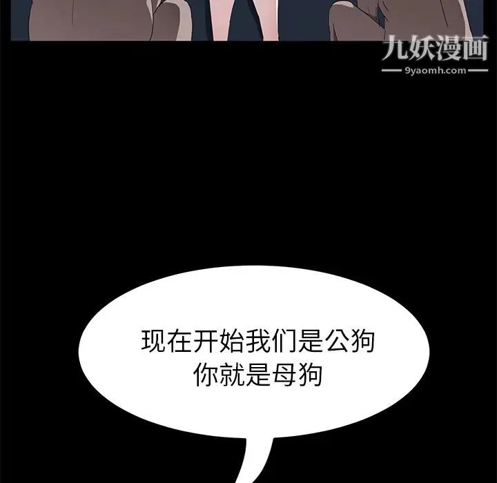 卖身契约 第46话 第47页