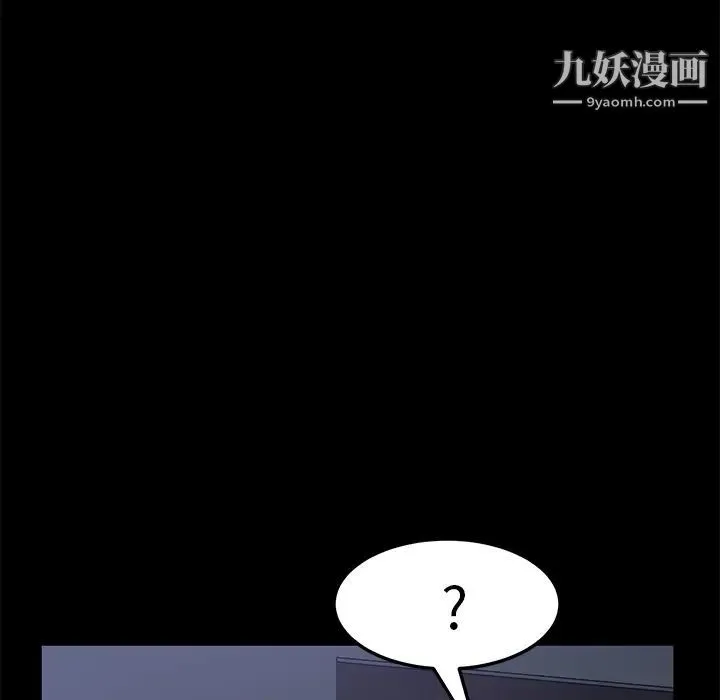 卖身契约 第46话 第84页