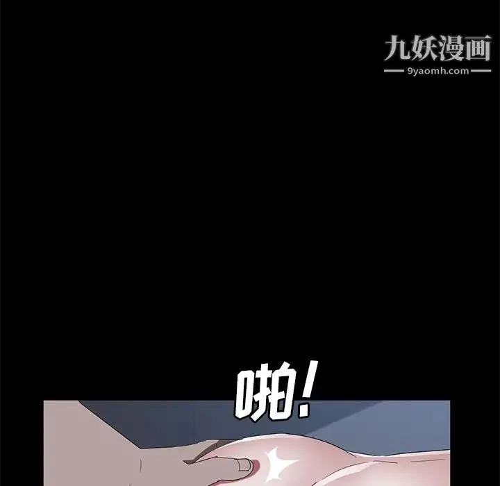 卖身契约 第46话 第56页
