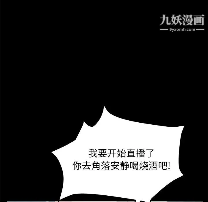 卖身契约 第46话 第109页