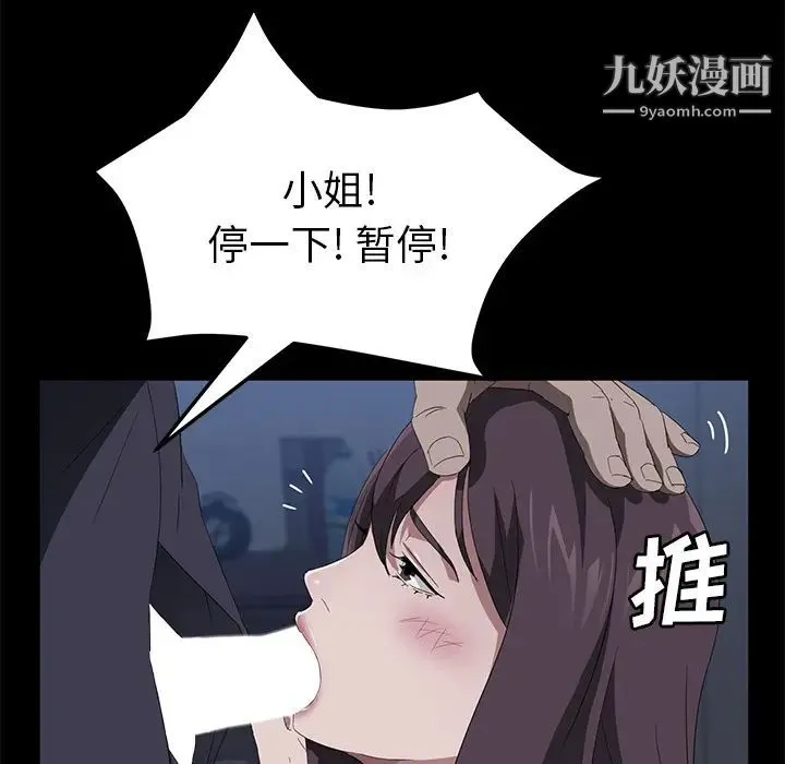 卖身契约 第46话 第19页