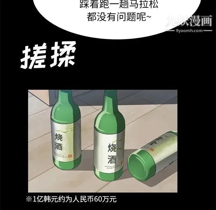 卖身契约 第46话 第122页