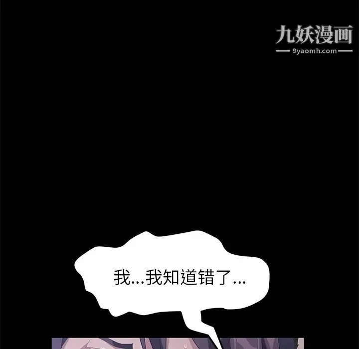 卖身契约 第46话 第36页