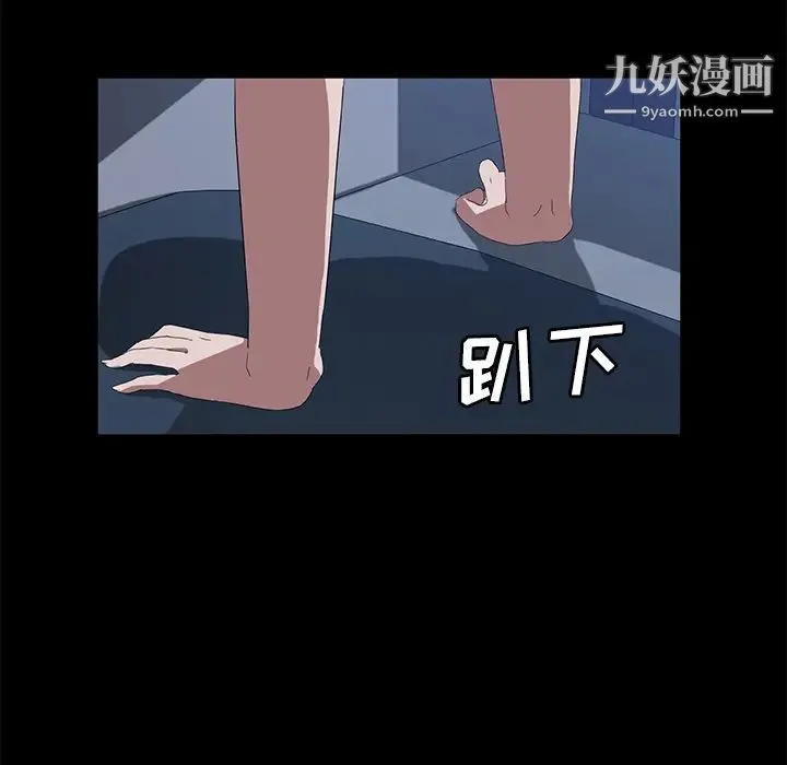 卖身契约 第46话 第51页