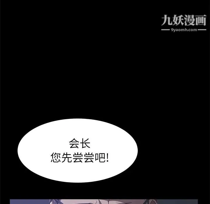 卖身契约 第46话 第54页