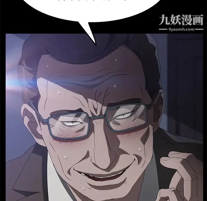 卖身契约 第46话 第40页