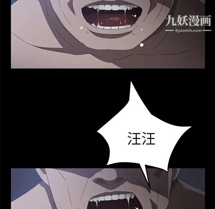卖身契约 第46话 第44页