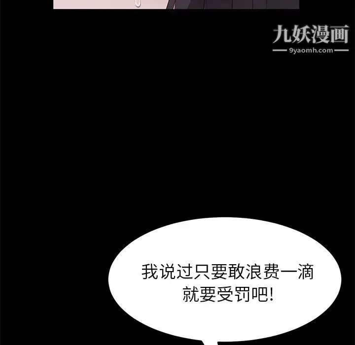 卖身契约 第46话 第34页
