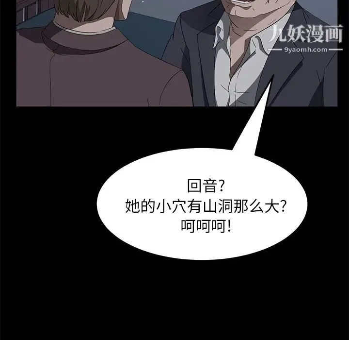 卖身契约 第46话 第18页