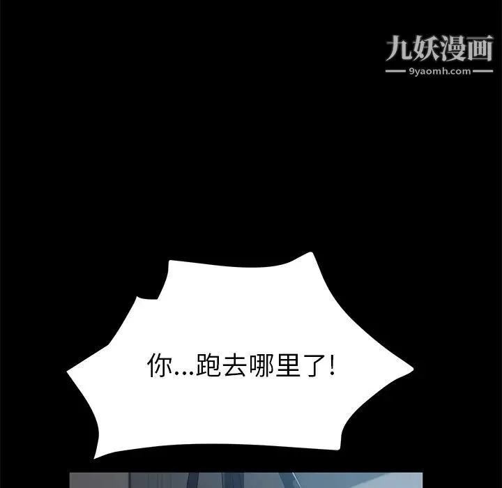 卖身契约 第46话 第102页