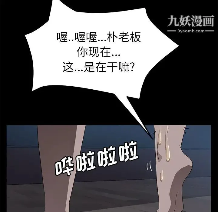 卖身契约 第46话 第69页