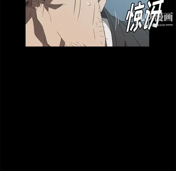 卖身契约 第46话 第96页