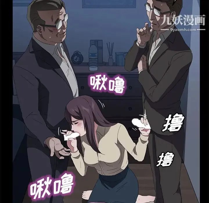 卖身契约 第46话 第7页