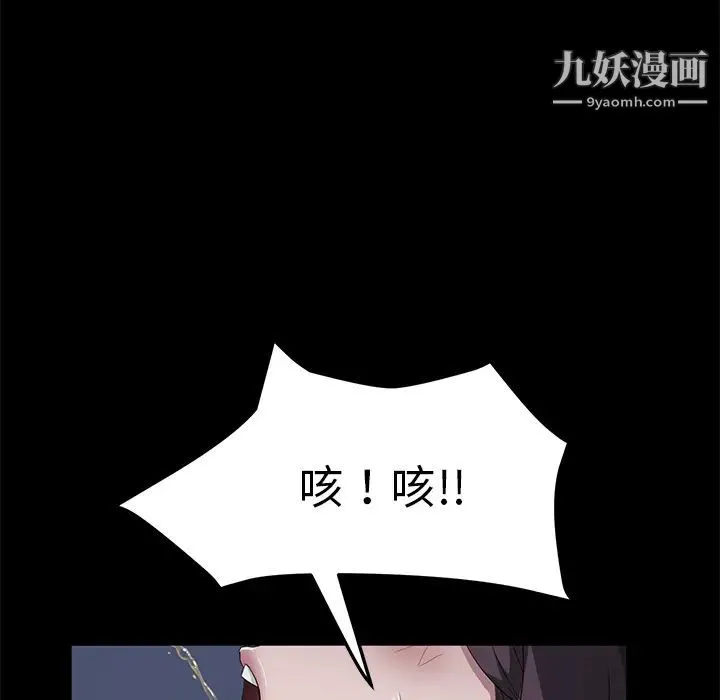 卖身契约 第46话 第29页