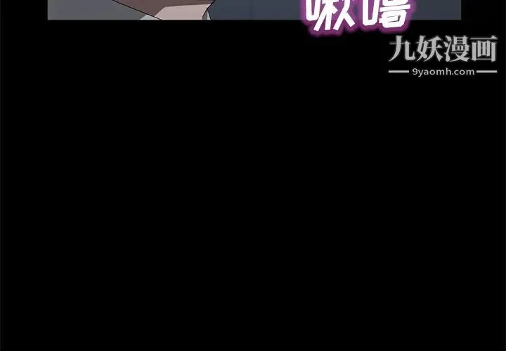卖身契约 第46话 第2页