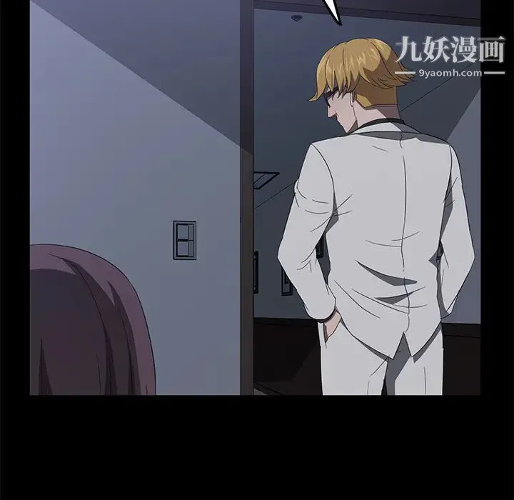 卖身契约 第46话 第85页