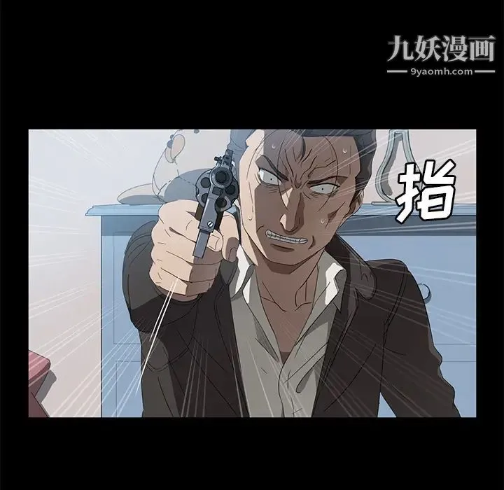 卖身契约 第46话 第97页