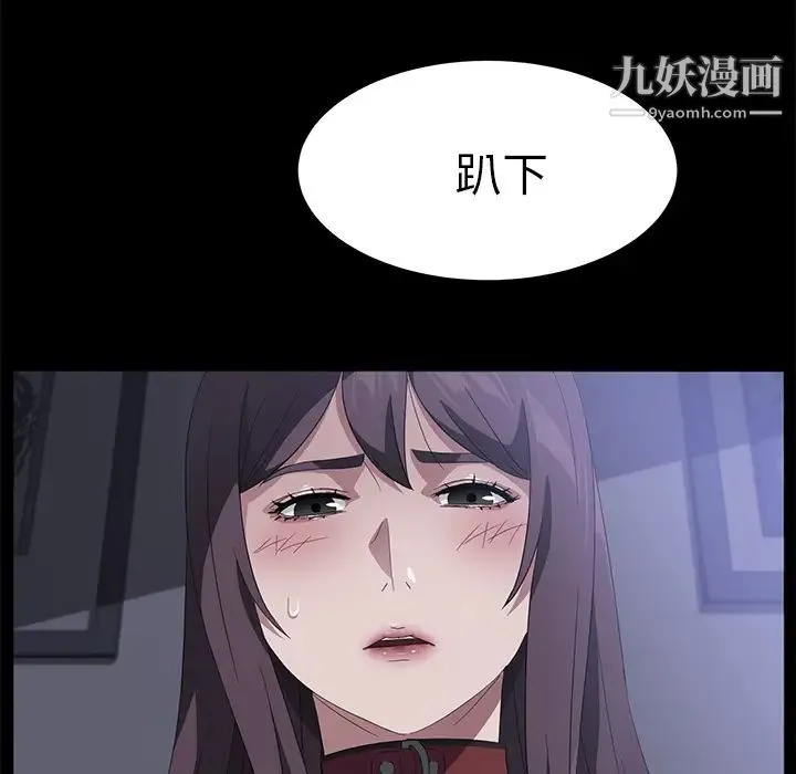 卖身契约 第46话 第49页