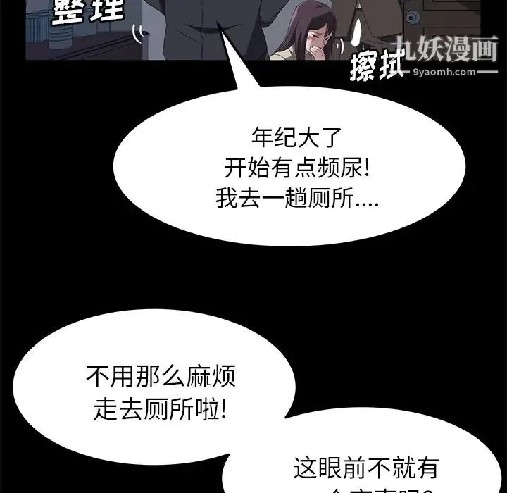 卖身契约 第46话 第22页