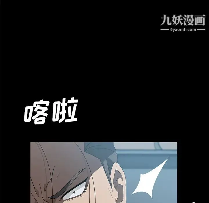 卖身契约 第46话 第95页