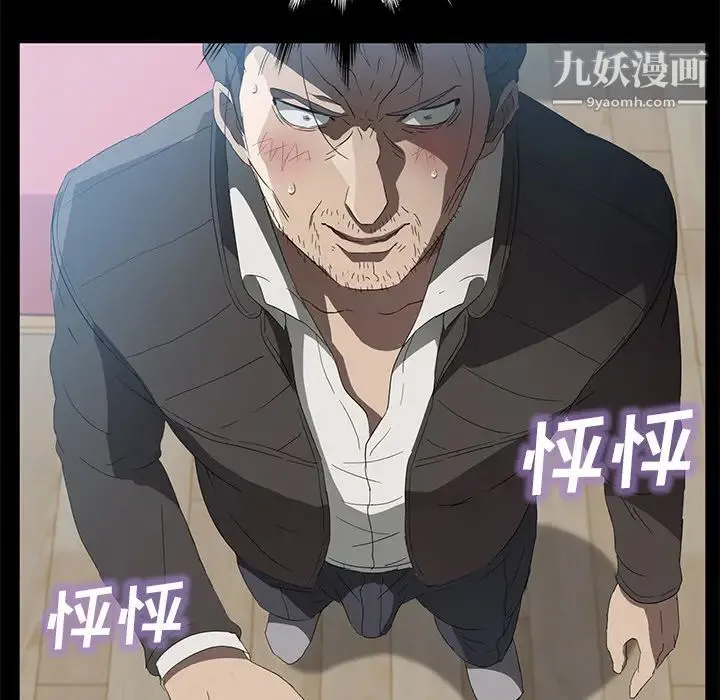 卖身契约 第46话 第127页