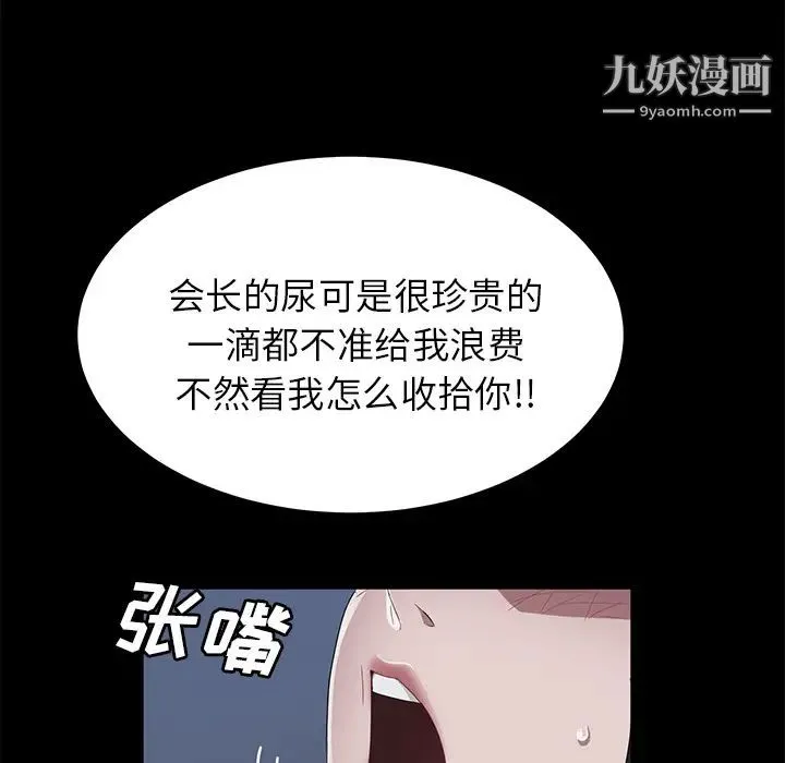 卖身契约 第46话 第26页