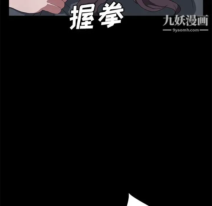 卖身契约 第46话 第59页