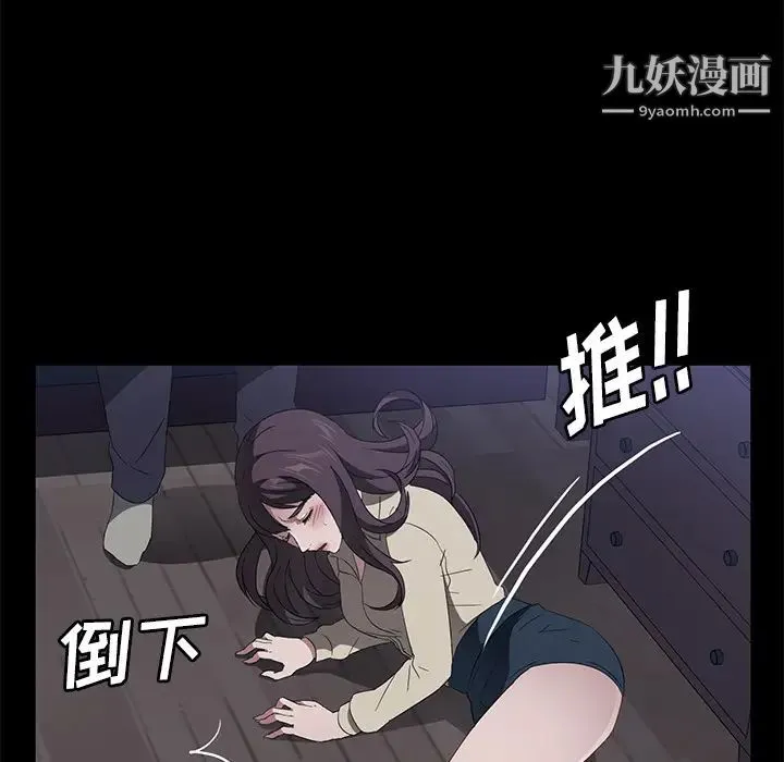 卖身契约 第46话 第38页