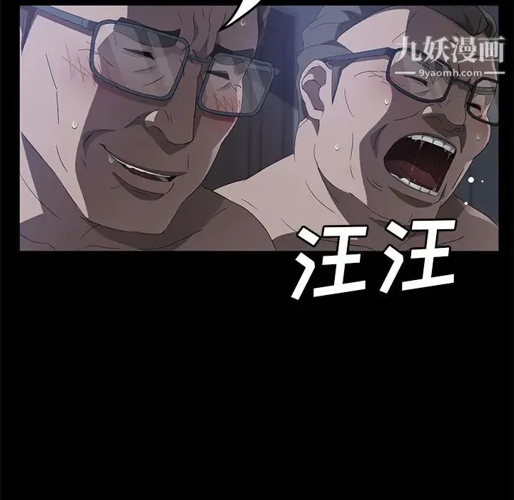 卖身契约 第46话 第48页