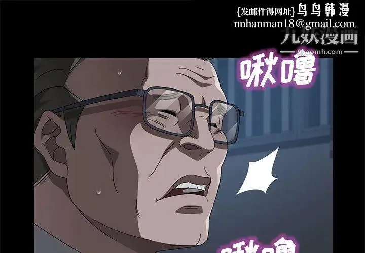 卖身契约 第46话 第1页