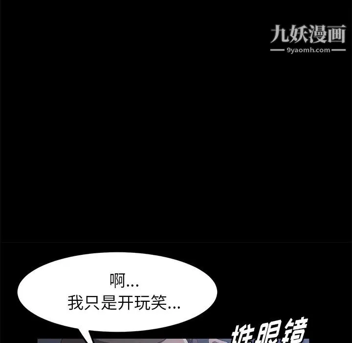 卖身契约 第46话 第72页