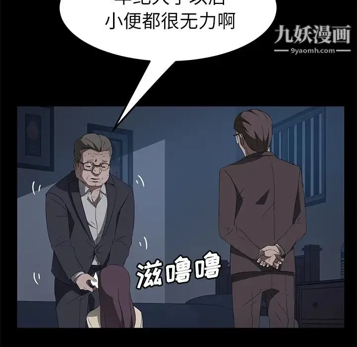 卖身契约 第46话 第28页