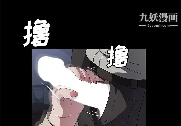 卖身契约 第46话 第3页