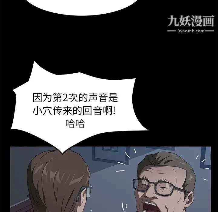 卖身契约 第46话 第17页