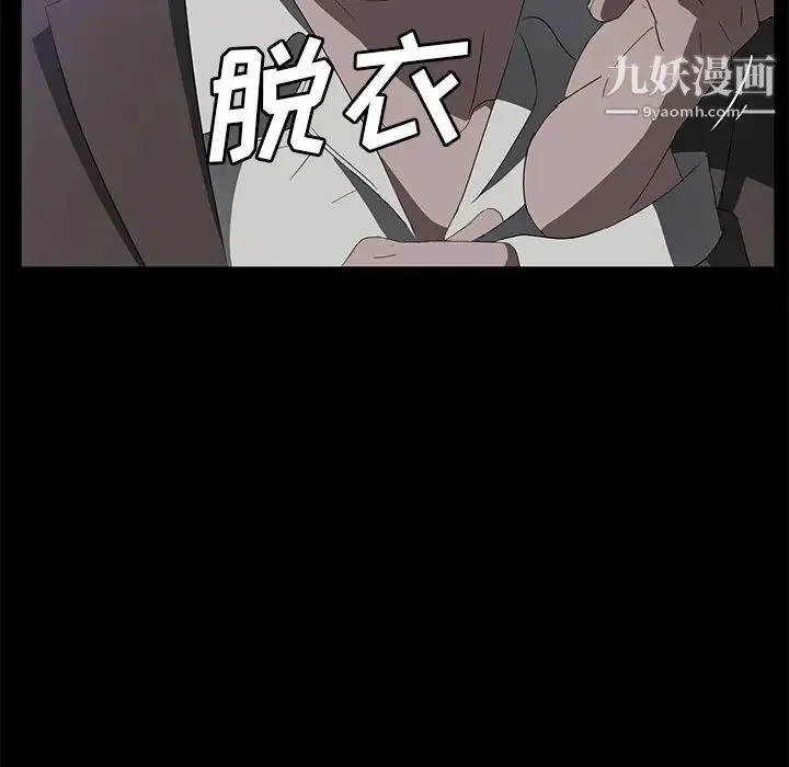 卖身契约 第46话 第41页