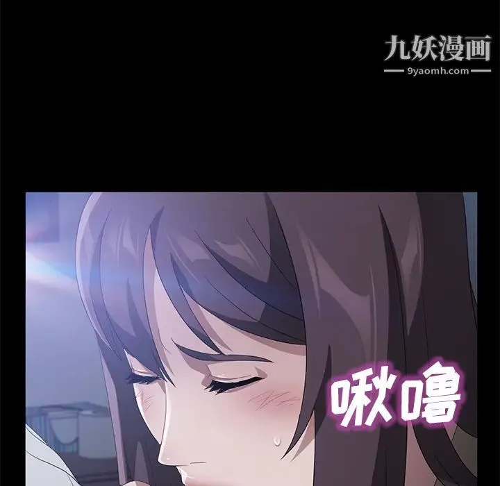 卖身契约 第46话 第9页