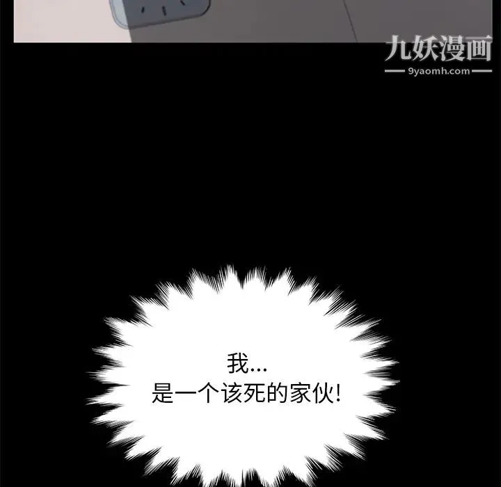 卖身契约 第46话 第126页