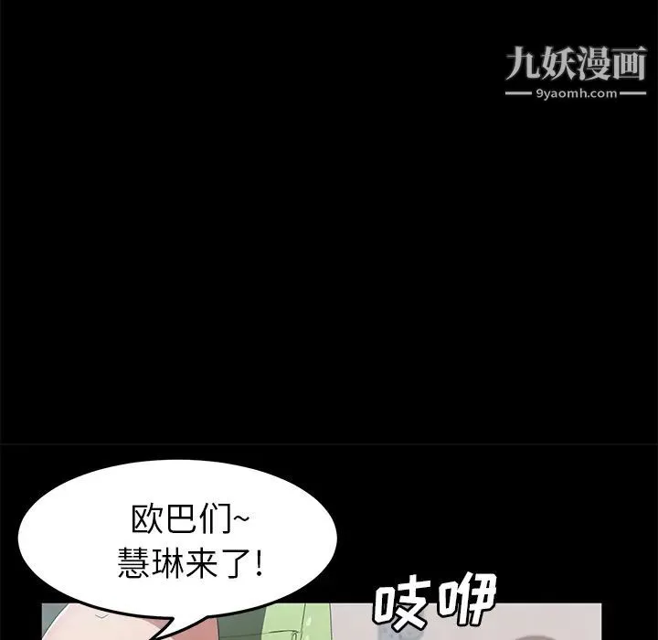 卖身契约 第46话 第111页