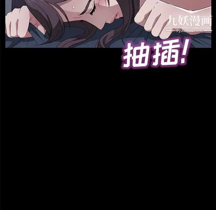 卖身契约 第46话 第63页