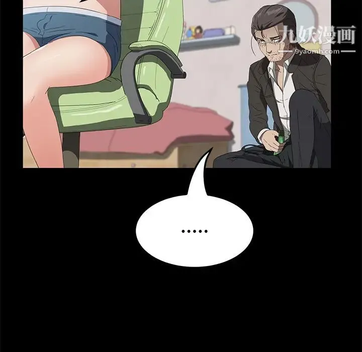 卖身契约 第46话 第112页