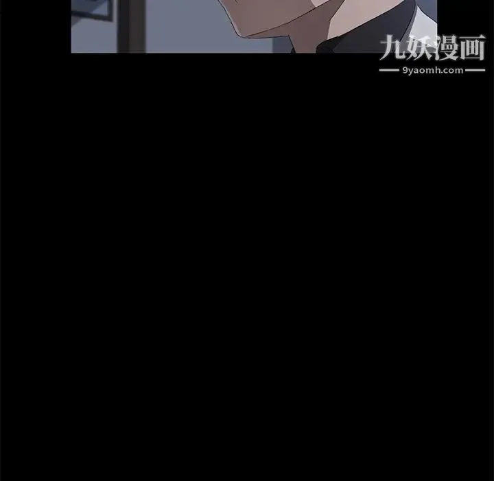 卖身契约 第46话 第77页