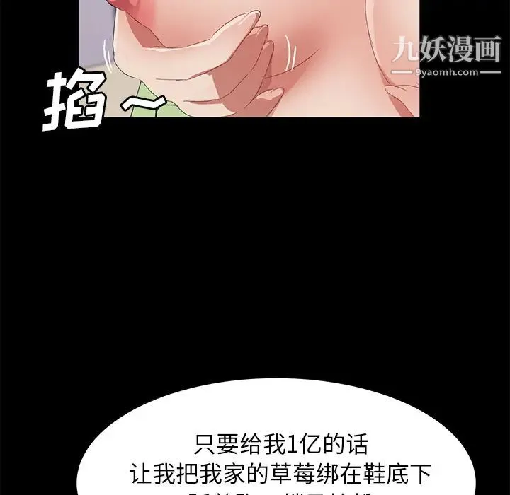 卖身契约 第46话 第121页
