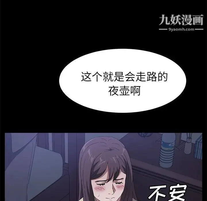 卖身契约 第46话 第24页
