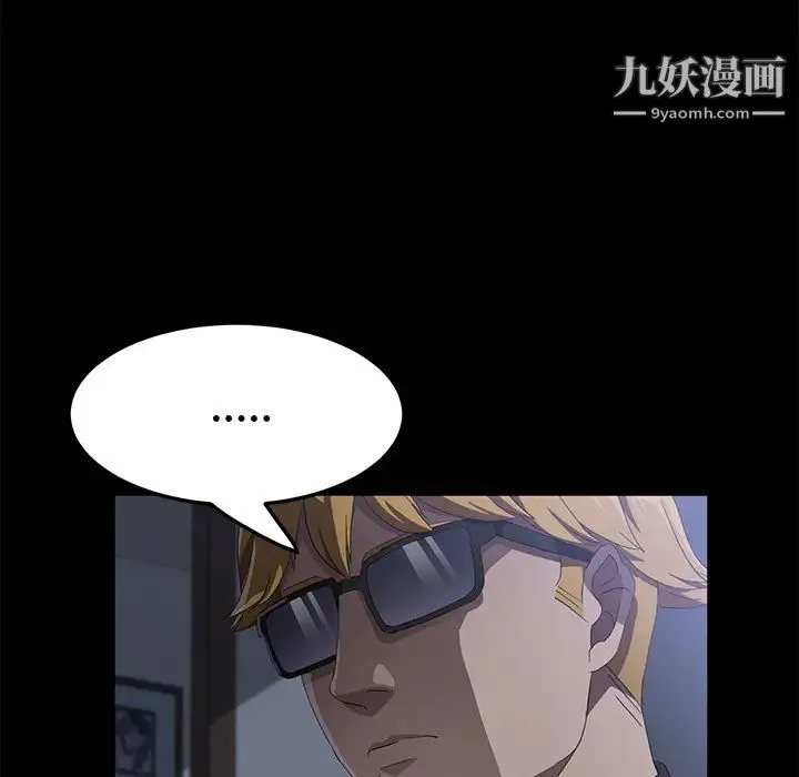 卖身契约 第46话 第76页