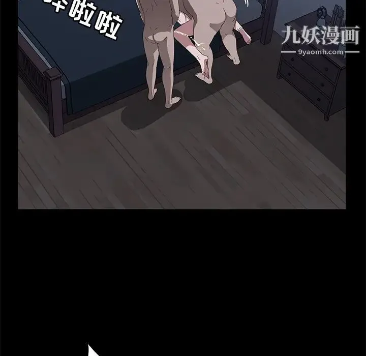 卖身契约 第46话 第68页