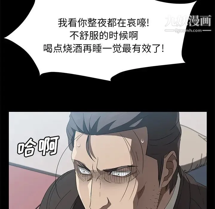卖身契约 第46话 第104页